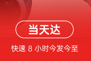 泉州机场物流航空货运公司【机场
