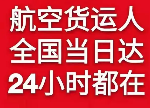 泉州机场物流货物、航空货运:物流行业各岗位招聘